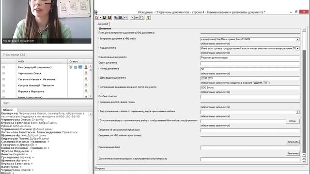 Формирование карты (плана) по новым XML-схемам смотреть онлайн
