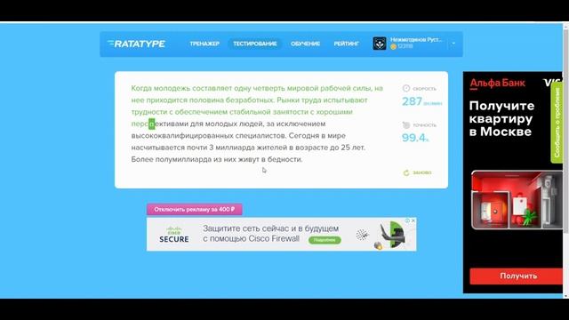 Как я печатаю | Тест 2 | Ratatype смотреть онлайн