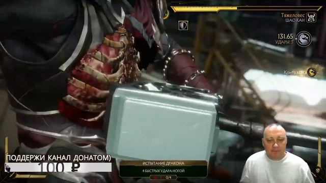 ИГРАЕМ ПРОТИВ РАЗГНЕВАНЫХ БОГОВ в Мортал Комбат 11(MORTAL KOMBAT 11) смотреть онлайн