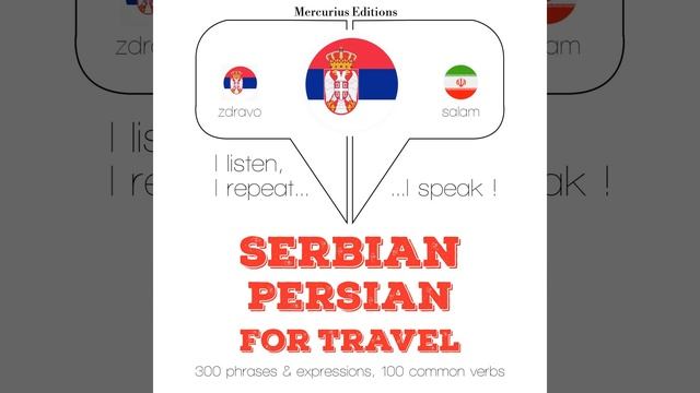 Chapter 1.10 - Травел речи и фразе у Персиан смотреть онлайн