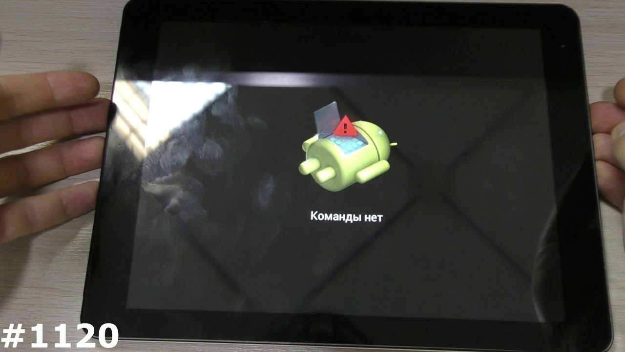 Сброс настроек TeXet X Pad TM-9777 (Hard Reset TeXet X Pad STYLE 10.1 TM 9777)