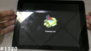 Сброс настроек teXet X pad TM-9777 (Hard Reset teXet X pad STYLE 10.1 TM 9777)