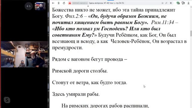 48 . Иисус, когда был Ребёнком, был ли всезнающ, всеведущ, как Бог? смотреть онлайн