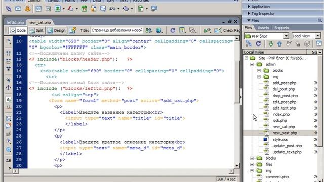 PHP+MYSQL - Создание блога 30 смотреть онлайн