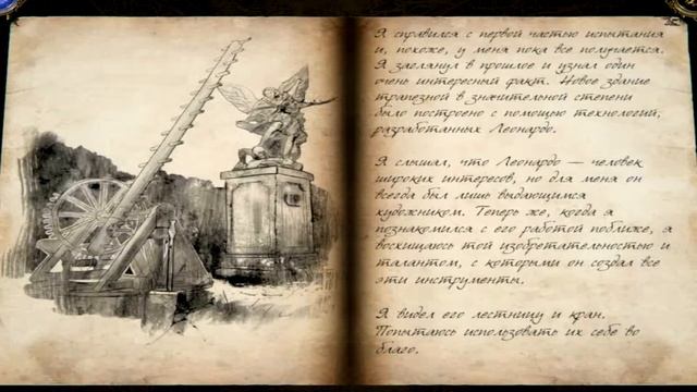 The House of Da Vinci 2 ПРОШЛИ ИСПЫТАНИЕ В САДУ смотреть онлайн
