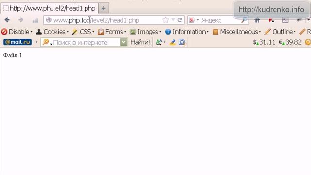 PHP. Уровень 2. Урок 5. смотреть онлайн