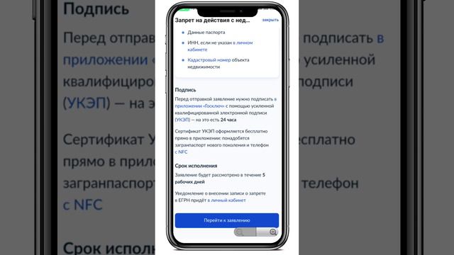 Как подать заявление о невозможности регистрации без личного участия правообладателя на портале Гос смотреть онлайн