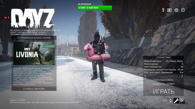 DAYZ  |18+| BPS EXOTICS | PVE | WINTER Vis Island | Wiped 11/07  PVE