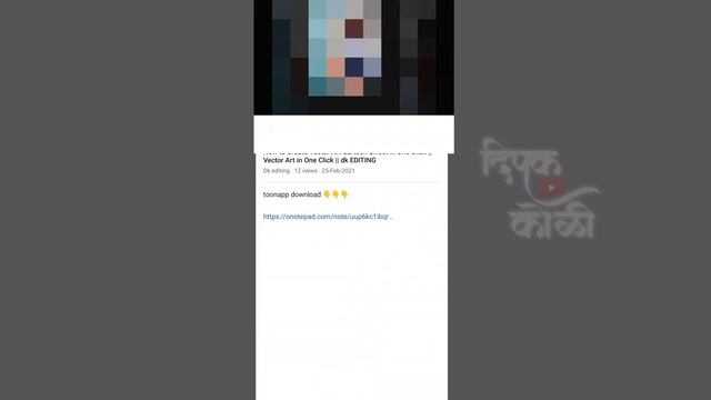vector art 1 click | Vector Art in One Click | vector art tutorial | vector art 2021| #suratcreatio смотреть онлайн