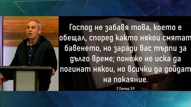 Седмично богослужение 24.04.2020 г. (петък) "Освещение" Генчо Боюклиев смотреть онлайн