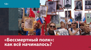 История акции «Бессмертный полк» — Москва FM