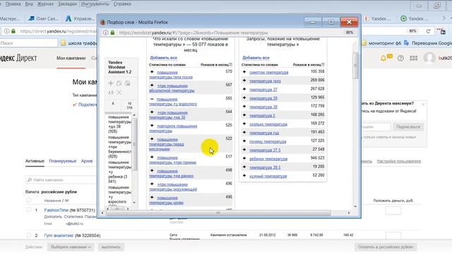 Подбор ключевых слов для сайта без сеошника смотреть онлайн