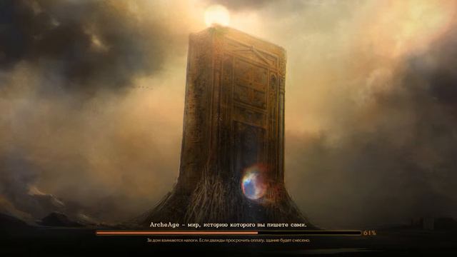 ArcheAge Классы