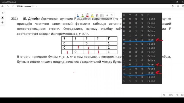 Решение ЕГЭ №2 по информатике | Сборник К. Ю. Полякова №231 смотреть онлайн