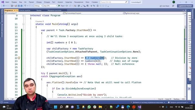 ИСКЛЮЧЕНИЯ В ЗАДАЧАХ смотреть онлайн
