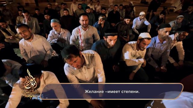Передача Шейха Хабиба Али Джифри "О, Мюрид!"19 1 смотреть онлайн