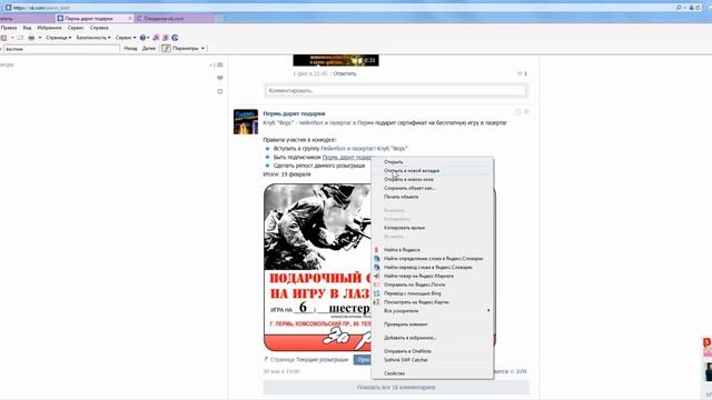 Сертификат на бесплатную игру в лазертаг от Клуба "Форс" смотреть онлайн