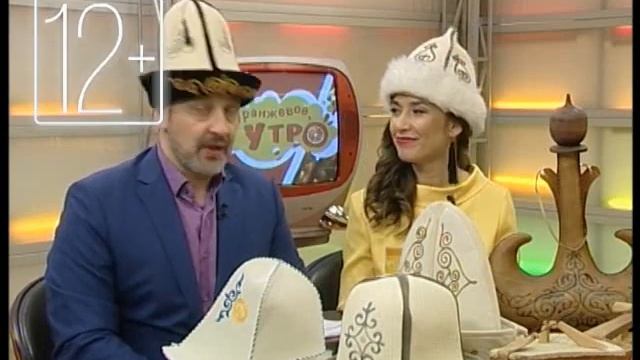 День Ак калпака // "Оранжевое утро" 05.03.20 смотреть онлайн