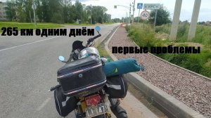 Поездка на «Альфе» на экотропу. 265 км одним днём