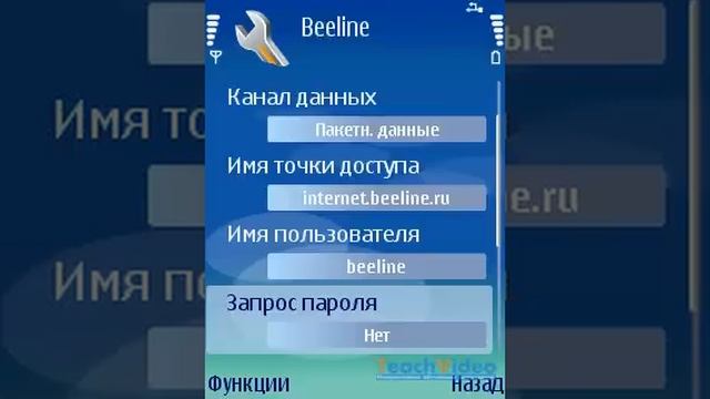 Настраиваем GPRS на смартфоне смотреть онлайн