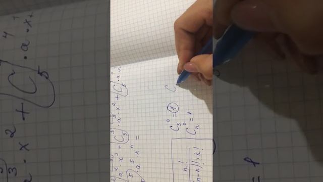 Алгебра.10-сынып.25.1-есеп.Ньютон биномы смотреть онлайн