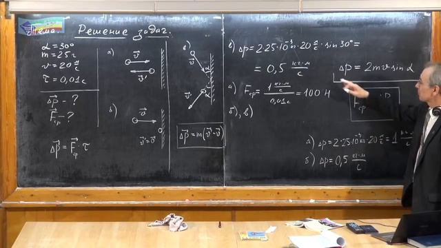 Урок 107. Задачи на закон сохранения импульса (ч.1) смотреть онлайн