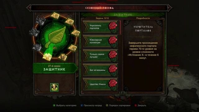 Diablo III UEE, полное прохождение КП порока смотреть онлайн