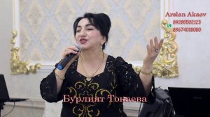 Бурлият Токаева. Кумыкская песня.
