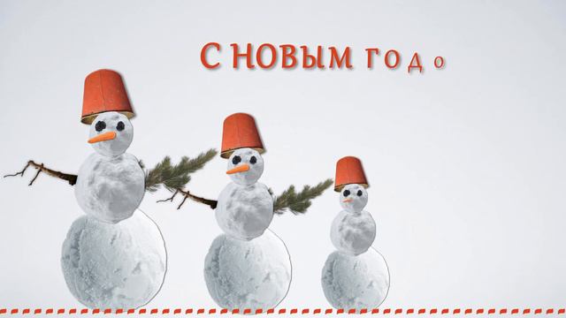 Снеговики смотреть онлайн