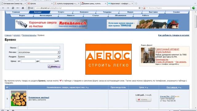Где брать идеи для своего сайта? Оформление сайта в FrontPage смотреть онлайн