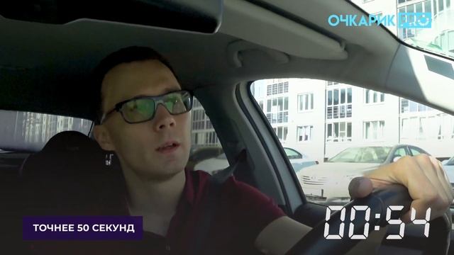 ФОТОХРОМНЫЕ ЛИНЗЫ для водителей