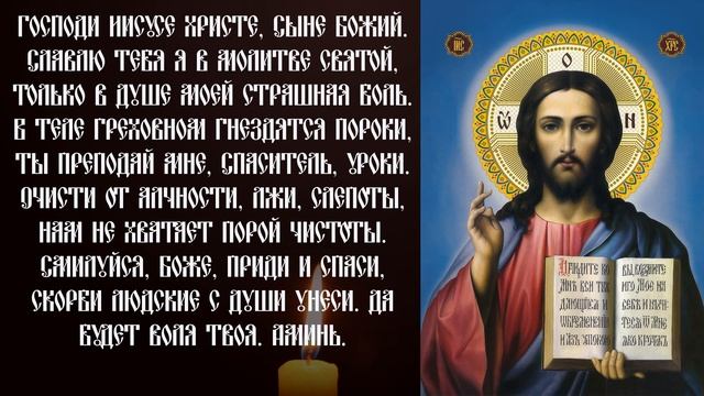 ИСЦЕЛЕНИЕ и ОЧИЩЕНИЕ всего организма и души. Сильная молитва Господу от всех БОЛЕЗНЕЙ смотреть онлайн
