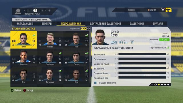Начало пути в Чемпионшипе...FIFA 17. Карьера тренера клуба Барнет#23. смотреть онлайн