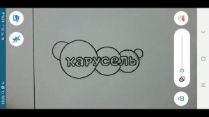 КАК НАРИСОВАТЬ ЛОГОТИП КАРУСЕЛЯ 2023 (с помощью приложения) I Athos & Brute ? #карусель