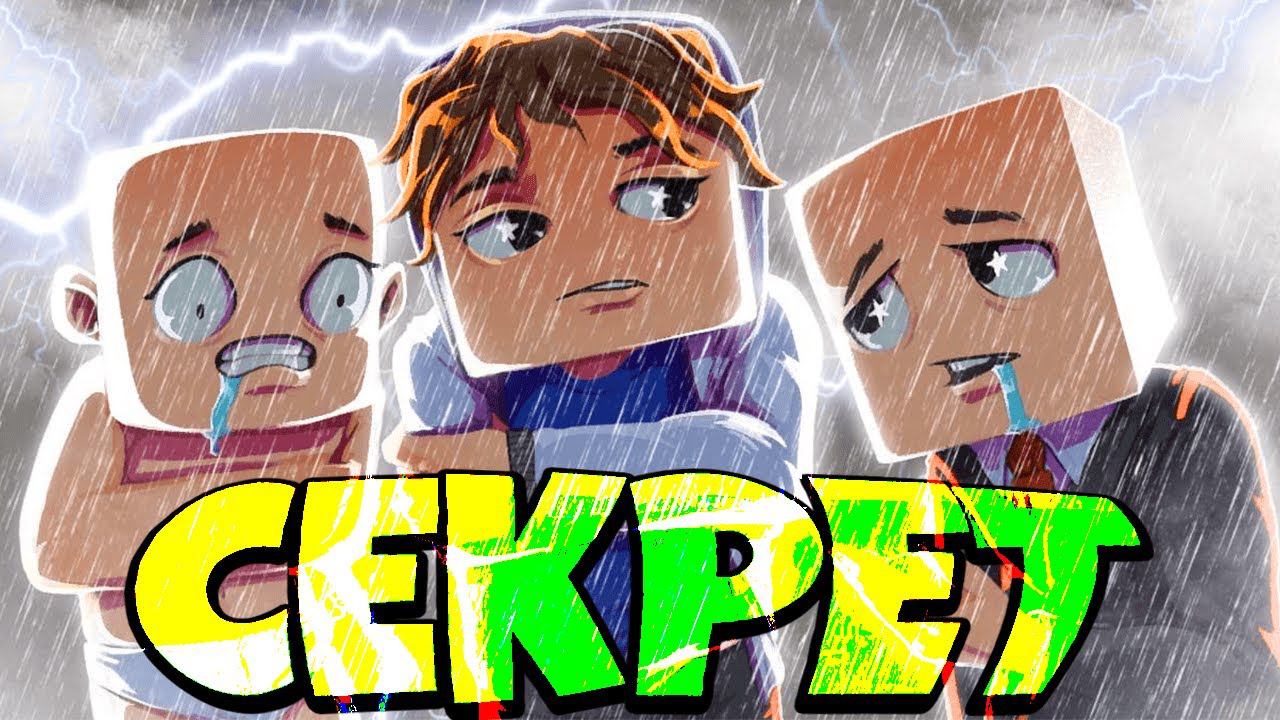 СТРАШНАЯ ТАЙНА НУБОВ И ПРО В МАЙНКРАФТ! смотреть онлайн