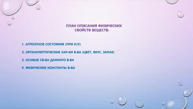 Как выучить химию с нуля?! Основы химии. #1 Предмет химии смотреть онлайн