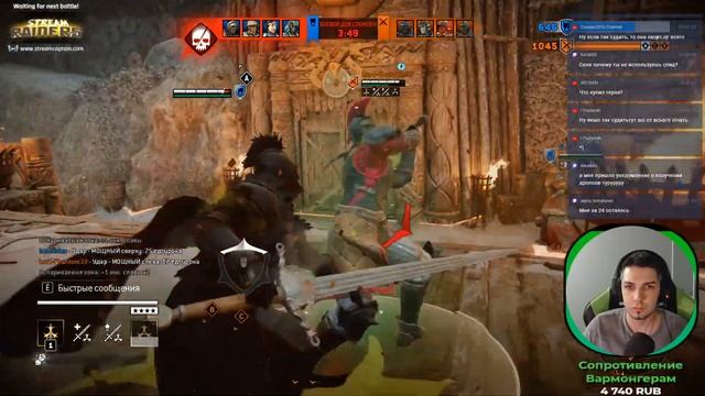[For Honor] Играю с подписчиками! (заказ музла) смотреть онлайн