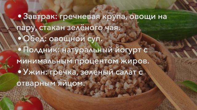 Щадящая гречневая диета на 14 дней. Меню и инструкция. смотреть онлайн