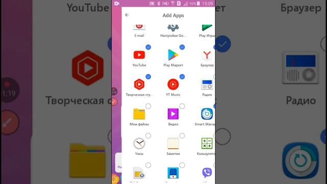 как сделать так чтобы приложения двигались? смотреть онлайн