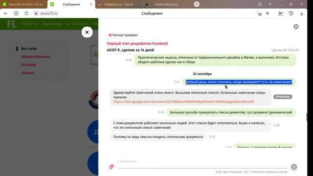 Заказ на фрилансе, спор с Заказчиком. Часть 1 смотреть онлайн