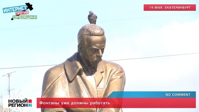 Фонтаны уже должны работать смотреть онлайн