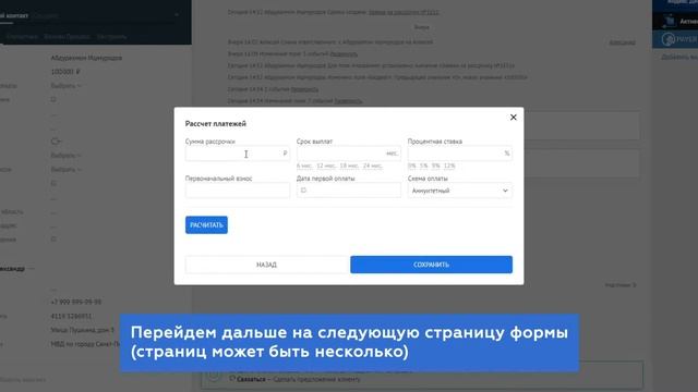 МНОГОСТРАНИЧНЫЕ ФОРМЫ | Пример работы с виджетом PAYER от CatCode и нашим Яндекс.Диском смотреть онлайн