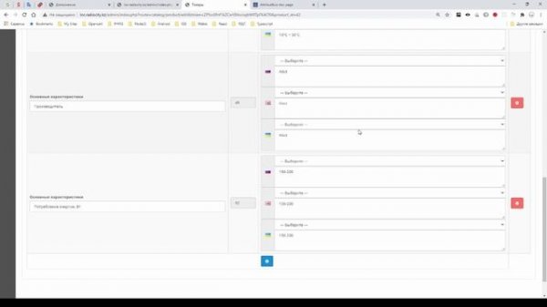 Attribut&co Opencart. Атрибуты категорий (Category attributes)
