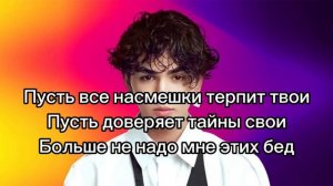 Amirchik - Розовый Вечер текст
