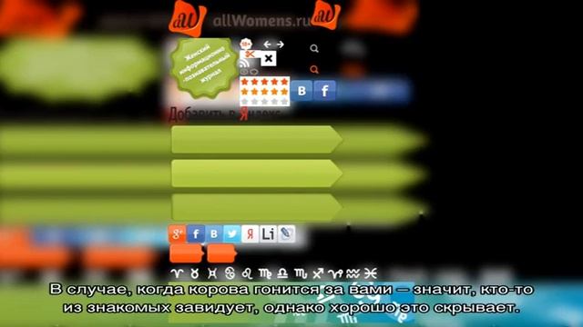 Толкование снов: К чему снится корова смотреть онлайн