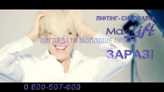 Максилифт Лето 2015 ( короткая версия) смотреть онлайн