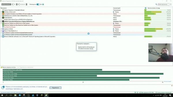 Autorun Organizer,Антивирус,Оптимизатор,Автозапуcк Windows