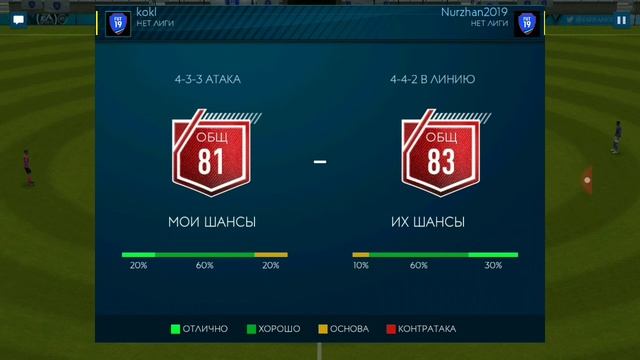 FIFA 19 MOBILE BETA! ПОКАЗЫВАЮ VS АТАКУ смотреть онлайн