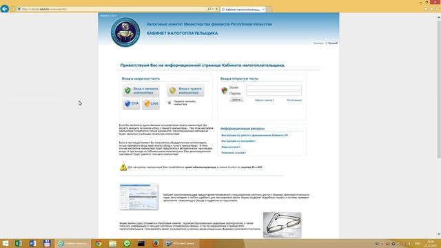 Настройка Кабинет Налогоплательщика в браузере Internet Explorer 11 и Windows 10(? Смотри описание! смотреть онлайн