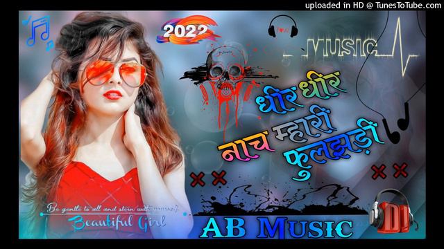 धीर धीर नाच म्हारी फुलझड़ी!!Rajasthani Dj Remix Song!!3D Brazil Hard Mix Bass||Dj Ashish Bassi смотреть онлайн